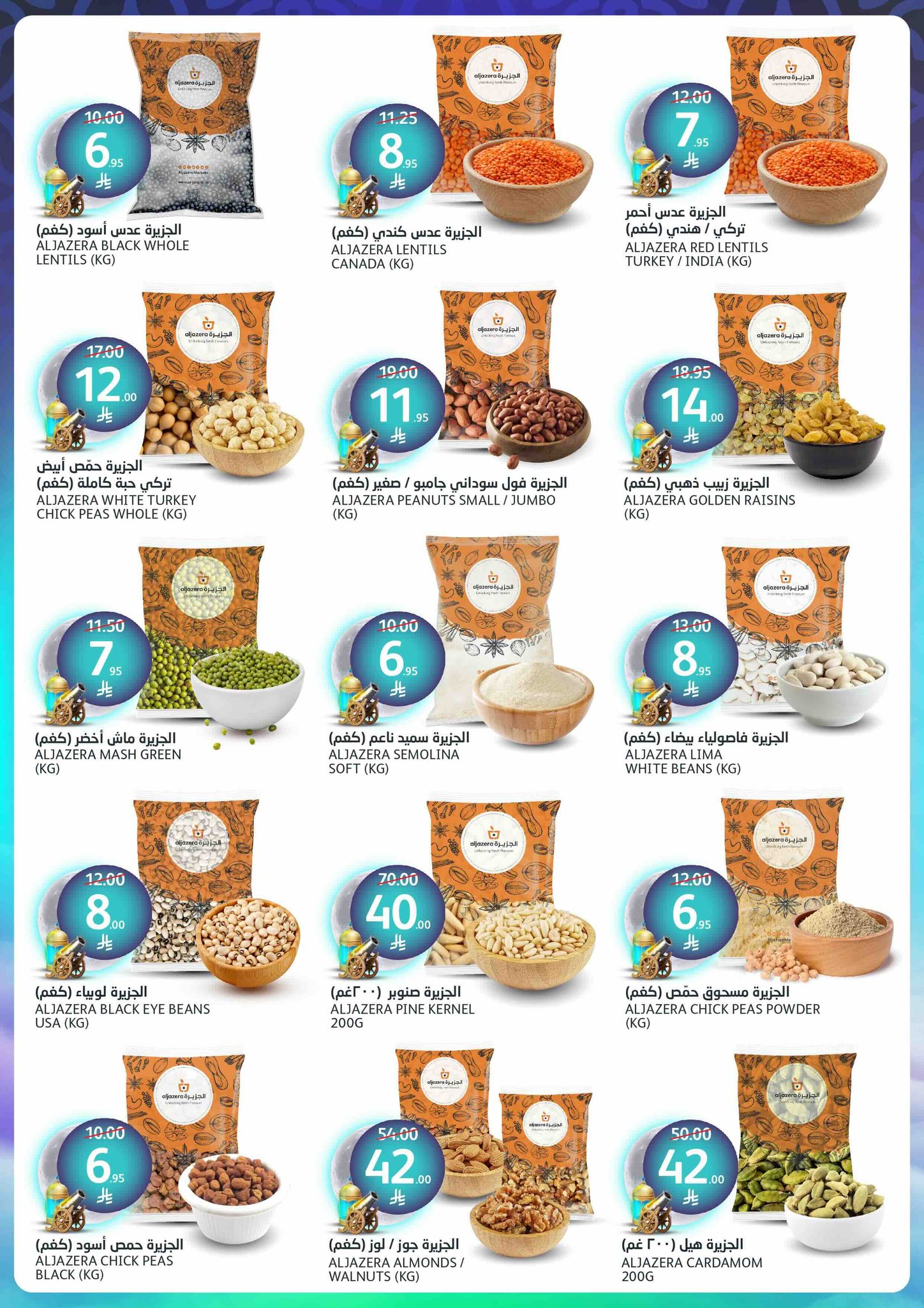 aljazera-markets offers from 5mar to 12mar 2025 عروض أسواق الجزيرة من 5 مارس حتى 12 مارس 2025 صفحة رقم 29